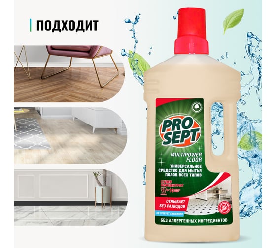 Универсальный концентрат для мытья полов PROSEPT Multipower FLOOR 1л 230-1