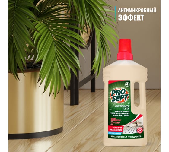 Универсальный концентрат для мытья полов PROSEPT Multipower FLOOR 1л 230-1