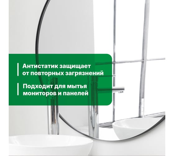 Средство для мытья стекол и зеркал с антистатическим эффектом Optic Shine PROSEPT 5л 116-5