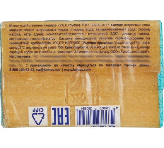 Хозяйственное мыло Luscan в обертке, 200 г 1685301