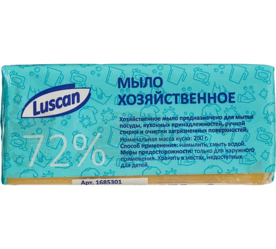 Хозяйственное мыло Luscan в обертке, 200 г 1685301