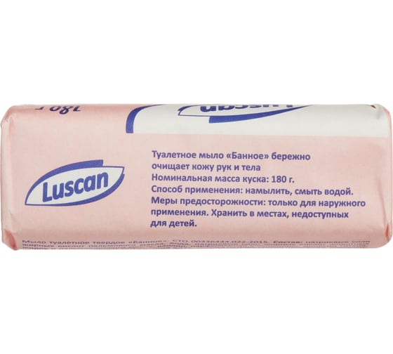 Туалетное банное мыло Luscan 180 г 1685303