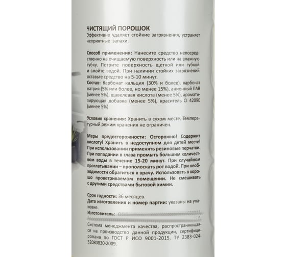 Универсальное чистящее средство Luscan 400 гр, порошок, 16 шт 1832239