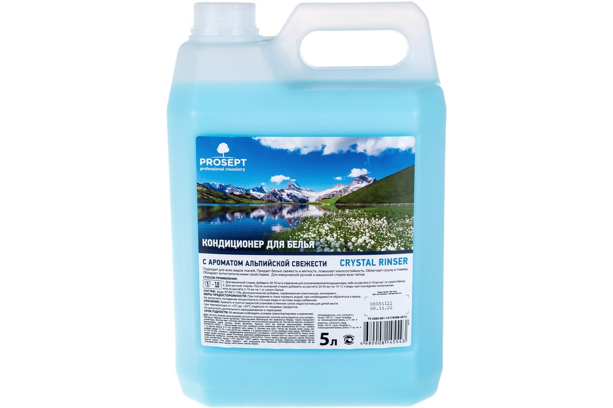 Кондиционер для белья PROSEPT Crystal Rinser Альпийская свежесть, 5 л 253-5  - выгодная цена, отзывы, характеристики, фото - купить в Москве и РФ
