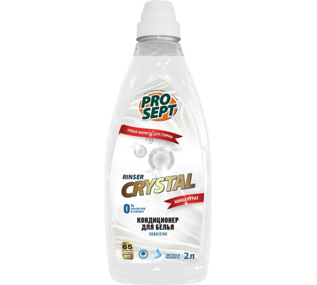 Кондиционер для белья PROSEPT Crystal Rinser Концентрат 2л 216-2