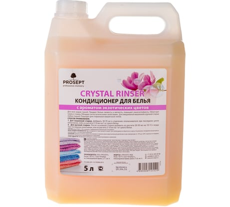 Кондиционер для белья PROSEPT Crystal Rinser с ароматом экзотических цветов, 5 л 252-5