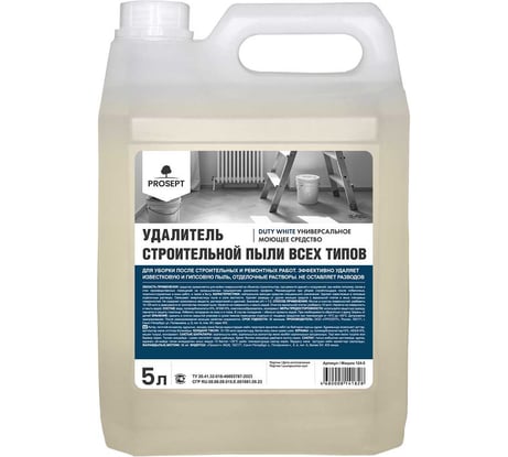 Средство-концентрат для удаления гипсовой пыли PROSEPT Duty White 5л 124-5