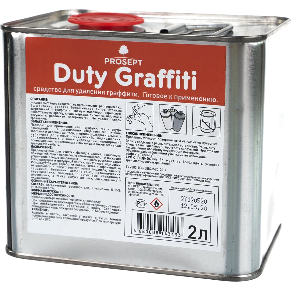 Средство для удаления граффити Prosept Duty Graffiti 2 л