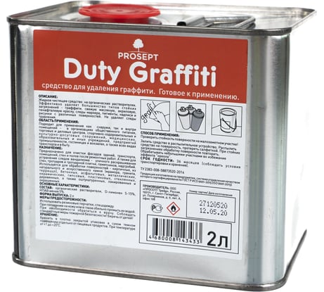 Средство для удаления граффити PROSEPT Duty Graffiti 2л 153-2