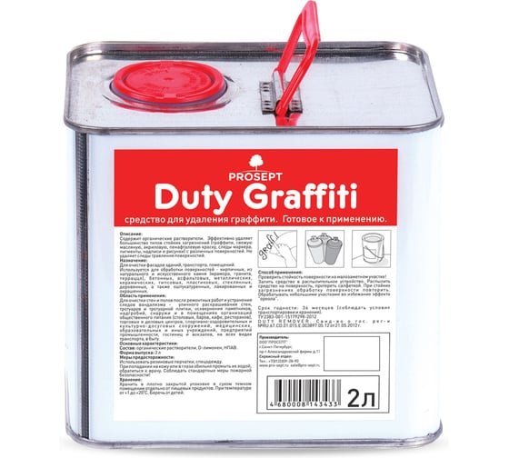 Средство для удаления граффити PROSEPT Duty Graffiti 2л 153-2