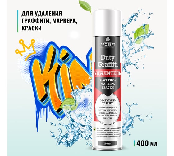 Средство для удаления граффити, маркера, краски PROSEPT Duty Graffiti аэрозоль 0.4 л 153-04