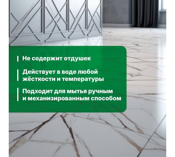Универсальный концентрат для мытья полов PROSEPT Multipower FLOOR 5л 230-5