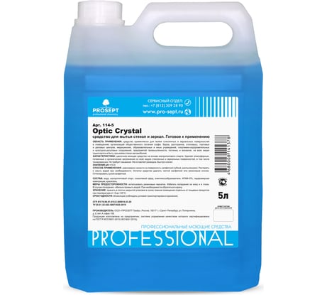Средство для мытья стекол и зеркал PROSEPT Optic Crystal 5 л 114-5