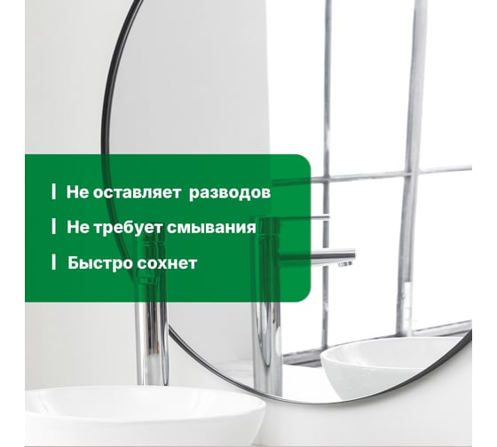 Средство для мытья стекол и зеркал PROSEPT Optic Crystal 5 л 114-5