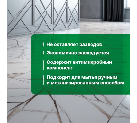 Концентрат для мытья полов всех типов с антистатическим эффектом PROSEPT Multipower Neutral 5л 158-5 502MP-5