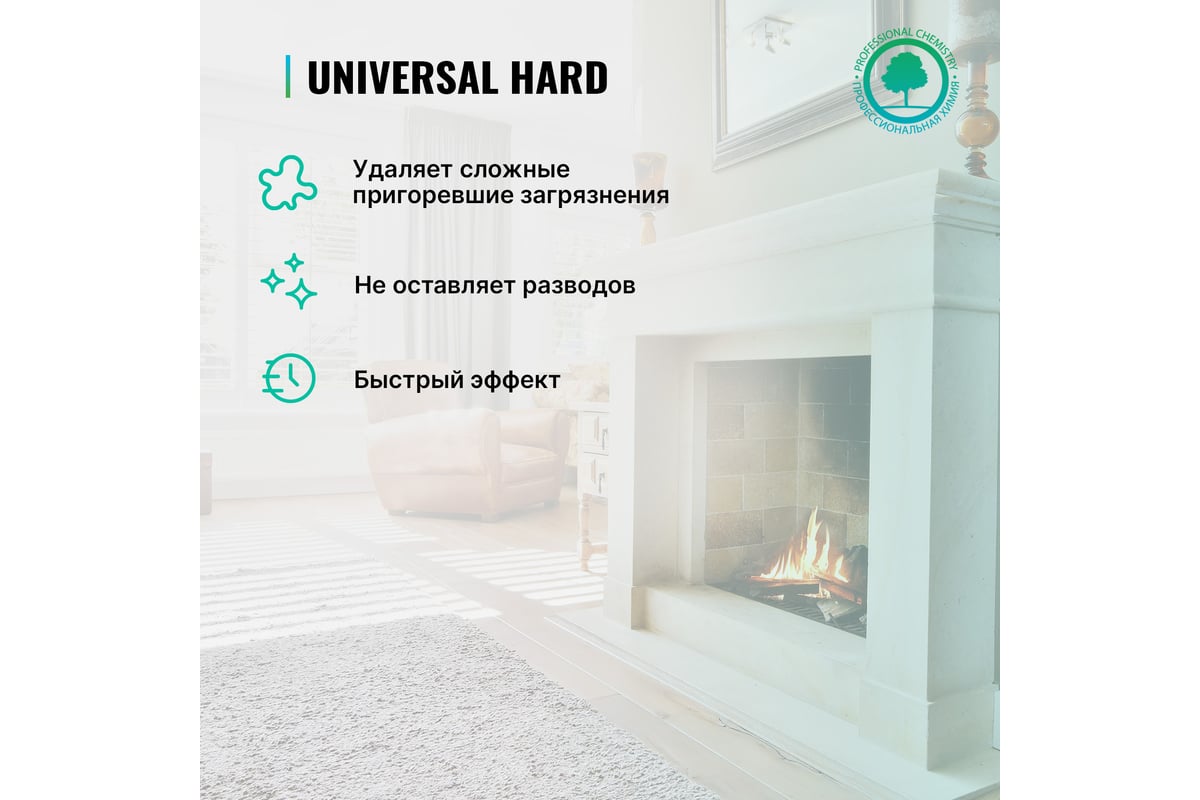 Спрей для очистки каминных стекол от сажи и копоти PROSEPT Universal Hard  0.5 л 263-05