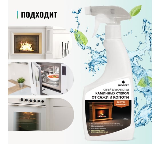 Спрей для очистки каминных стекол от сажи и копоти PROSEPT Universal Hard 0.5 л 263-05