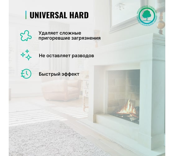 Спрей для очистки каминных стекол от сажи и копоти PROSEPT Universal Hard 0.5 л 263-05