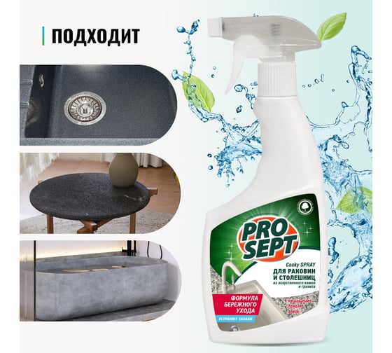Спрей для столешниц и раковин PROSEPT Cooky Spray 0.5 л 262-05