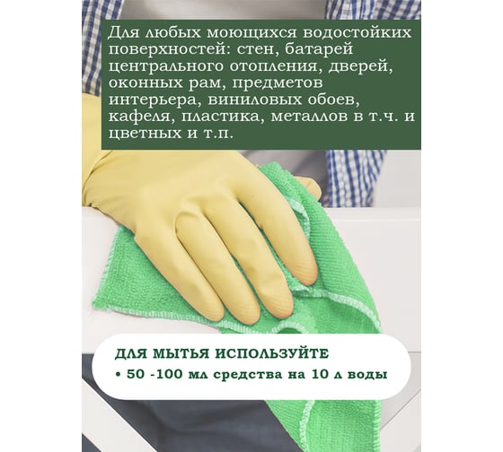 Средство для мытья полов и поверхностей Чистар 5л БЧ8105