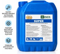 Специальное пенное техническое моющее средство (концентрат) SUPER Himix 5 кг ПХ0605