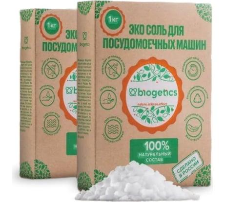 Эко Соль для посудомоечных машинBiogetics, 2 кг Соль11