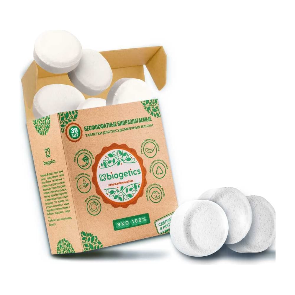 Эко Таблетки для посудомоечной машины Biogetics, 30 шт Таб30 - выгодная ...