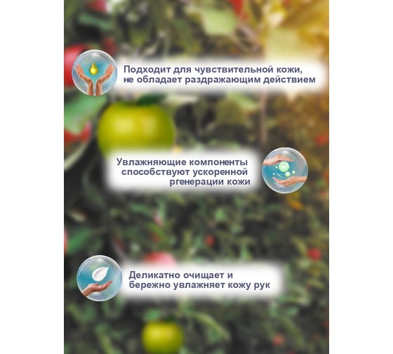 Жидкое мыло для рук Effecto Perfecto яблоко 5 л УТ00041266