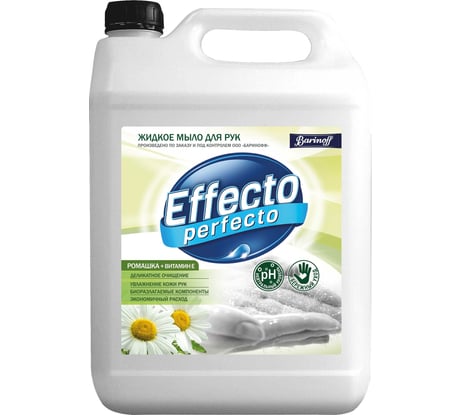 Жидкое мыло для рук ромашка Effecto Perfecto 5 л УТ00041265
