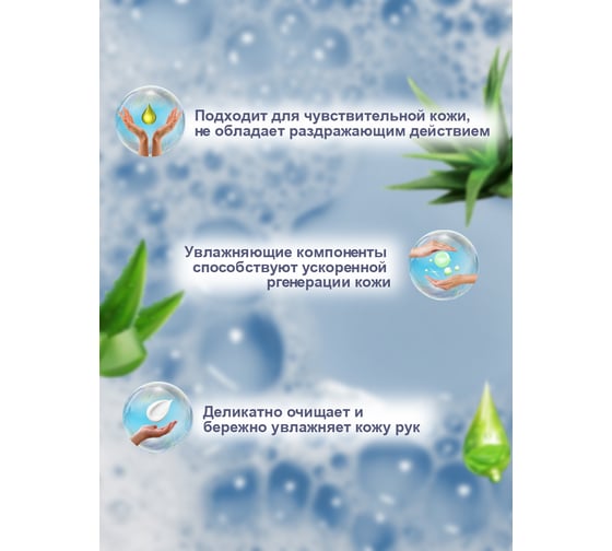 Жидкое мыло для рук Effecto Perfecto алоэ вера 5 л УТ00041264