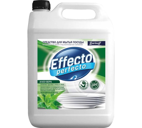Средство для мытья посуды Effecto Perfecto алоэ вера 5 л УТ00041269
