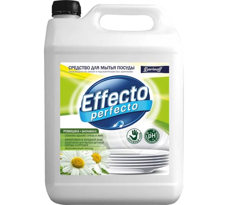 Средство для мытья посуды Effecto Perfecto ромашка 5 л УТ00041268