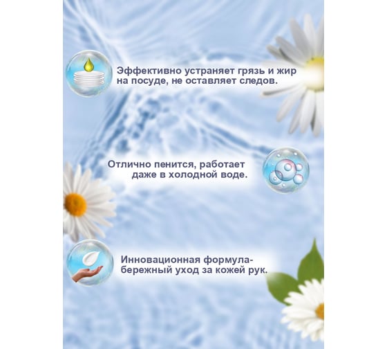 Средство для мытья посуды Effecto Perfecto ромашка 5 л УТ00041268