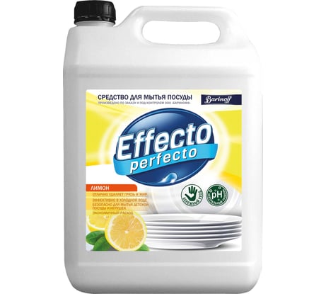 Средство для мытья посуды Effecto Perfecto лимон 5 л УТ00041267