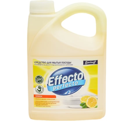 Средство для мытья посуды Effecto Perfecto лимон 2,75л УТ00039112