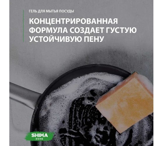 Гель для мытья посуды с ароматом БАБЛ ГАМ SHIMA HOME "LOLLY" 3л. 4673744565263