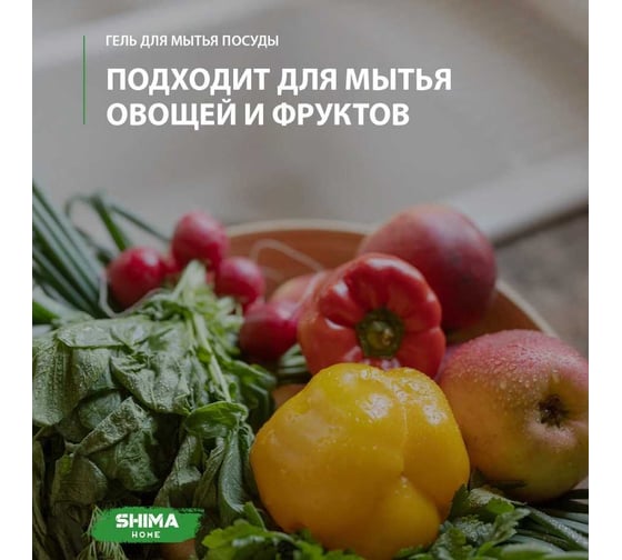 Гель для мытья посуды с ароматом БАБЛ ГАМ SHIMA HOME "LOLLY" 3л. 4673744565263