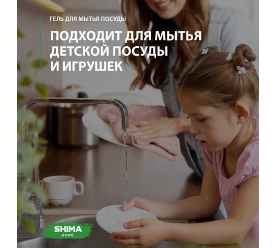 Гель для мытья посуды с ароматом БАБЛ ГАМ SHIMA HOME "LOLLY" 3л. 4673744565263