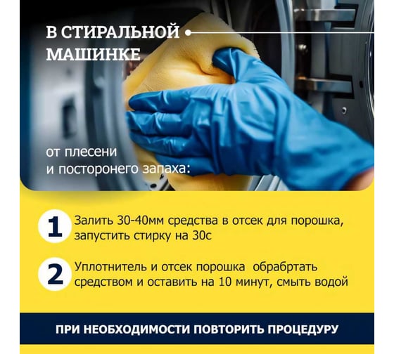Средство от плесени Goodhim 8в1 AP 650 - 0,5 ТРИГЕР 77