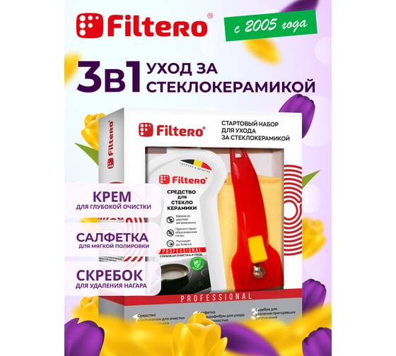 Стартовый набор для стеклокерамики FILTERO 224