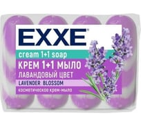 Туалетное крем-мыло EXXE 1+1 лавандовый цвет, 4 шт x 75 г 263607