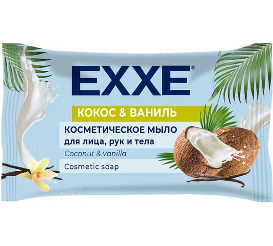 Туалетное мыло EXXE кокос и ваниль, 75 г 263645 1