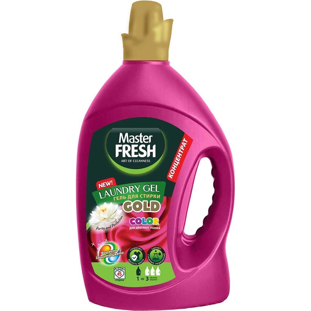 Гель для стирки Master Fresh Gold color, концентрат, 2.75 л 263633 ...