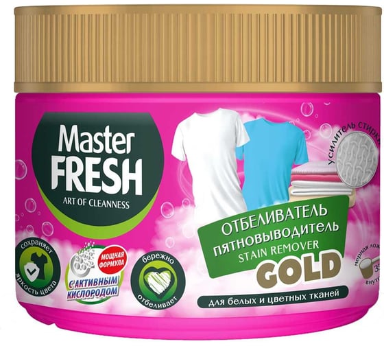 Пятновыводитель-отбеливатель Master Fresh Gold порошок, 500 г 263634 1