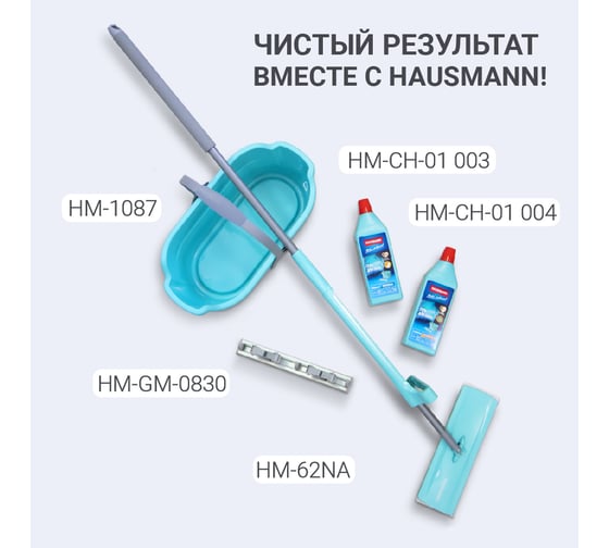 Гель для пола Hausmann универсальный,1л. HM-CH-01 003