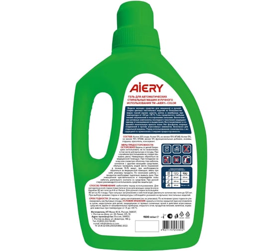 Гель для стирки Aiery Color 1.5 л 20017359