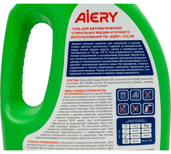 Гель для стирки Aiery Color 1.5 л 20017359