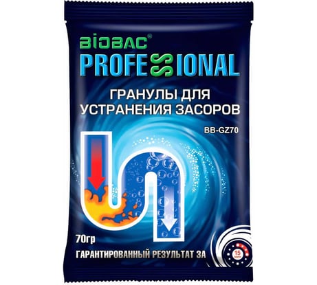 Гранулы для устранения засоров БиоБак Профессионал BB-GZ70