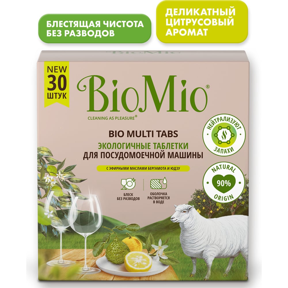 Таблетки для посудомоечной машины BioMio BIO-TABS MULTI ЦИТРУС, 30 шт  510.93400.0101