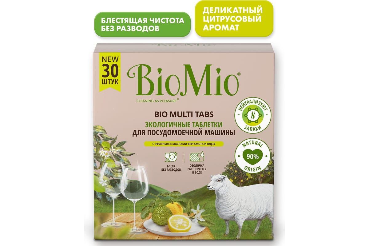 Таблетки для посудомоечной машины BioMio BIO-TABS MULTI ЦИТРУС, 30 шт  510.93400.0101 - выгодная цена, отзывы, характеристики, фото - купить в  Москве и РФ